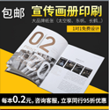上海畫冊印刷定制價格 做一本40頁的畫冊多少錢？