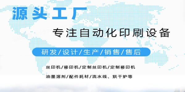 北京絲網(wǎng)印刷