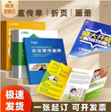 上海印刷廠宣傳冊設計印刷效率高